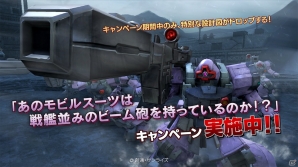 PS3「機動戦士ガンダム バトルオペレーション」特別な汎用タイプMS「ペズン・ドワッジ LV1」の設計図が手に入るキャンペーンがスタート！の画像1