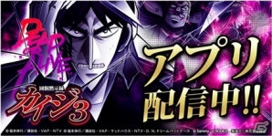 iOS「パチスロ交響詩篇エウレカセブン2」「回胴黙示録カイジ3」の同時値下げが期間限定で実施の画像4