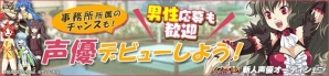 Yahoo! Mobage「リング☆ドリーム～女子プロレス大戦～」koebuにて新人声優オーディションが開催の画像2