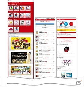 iOS/Android「ケリ姫スイーツ」ミニストップ＆イオンマーケティングとのコラボ企画が1月17日より実施！コラボドーナツがミニストップ店舗にて販売決定の画像4