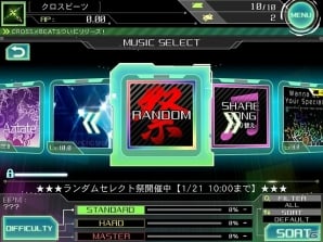 iOS「CROSS×BEATS」アンロックチャレンジがゲージ消費無しで発動することも？祭専用曲も登場するイベント「ランダムセレクト祭」が開催の画像1