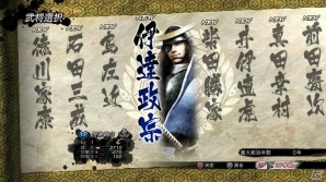 PS3「戦国BASARA4」戦国創世モードで最初から使用できる計9人の武将が判明！通常の衣装とは装いがガラリと変わる「第弐衣装」の情報も明らかに！の画像10