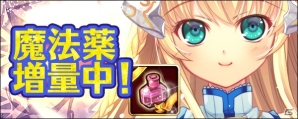 iOS「ポケットヴァルキリー」の配信がスタート―オープニング記念キャンペーンを実施中！の画像6