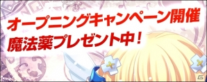 iOS「ポケットヴァルキリー」の配信がスタート―オープニング記念キャンペーンを実施中！の画像8