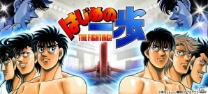 Yahoo! Mobage/mixiゲーム「はじめの一歩 THE FIGHTING!」にて「ラーメン魂」との初のコラボレーションが実施！の画像1
