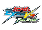 PS3「機動戦士ガンダム エクストリームバーサス フルブースト」バトルシーンを紹介するPV第3弾は「機動戦士ガンダムUC」「機動戦士クロスボーン・ガンダム」などのMSを紹介！