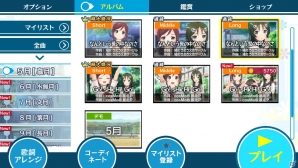 PS Vita「うた組み575」手に入れたコトバを使った「歌詞アレンジ」を紹介！自分の好みに合わせた衣装、背景の変更も可能の画像4