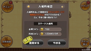 iOS/Android「ケリ姫スイーツ」が700万ダウンロードを突破！「プレミアムチケット」のプレゼントなどを含む「プレミアムゴールドラッシュ！」開催の画像11