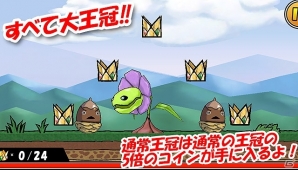 iOS/Android「ケリ姫スイーツ」が700万ダウンロードを突破！「プレミアムチケット」のプレゼントなどを含む「プレミアムゴールドラッシュ！」開催の画像6