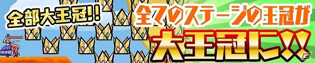 iOS/Android「ケリ姫スイーツ」が700万ダウンロードを突破！「プレミアムチケット」のプレゼントなどを含む「プレミアムゴールドラッシュ！」開催の画像5