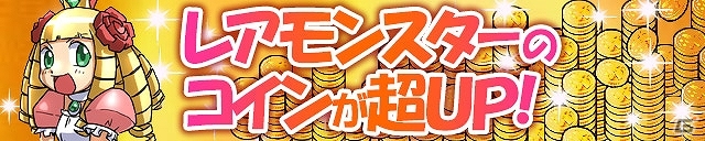 iOS/Android「ケリ姫スイーツ」が700万ダウンロードを突破！「プレミアムチケット」のプレゼントなどを含む「プレミアムゴールドラッシュ！」開催の画像7