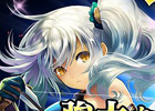 Android版「スカイソウルサーガ」配信開始