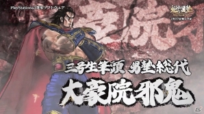 PS3「魁!!男塾～日本よ、これが男である！～」塾生＆講師陣がここに集結！必殺技からボイスまで見所満載の最新PVが公開の画像5