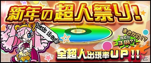 iOS「オトレンジャー」音ゲーを心行くまで楽しめるスタミナ不要の「リズムプレイモード」が搭載！水瓶座を司る“リーナ”が「新年の超人祭り」に登場の画像9