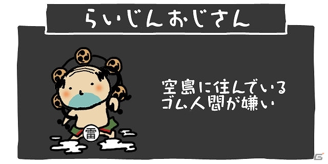 iOS版「おじさんのうたげ 新年会」配信開始！配信記念twitter連動プレゼント企画も実施決定の画像5