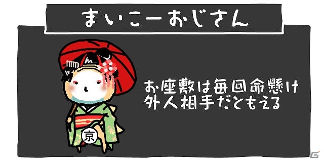 iOS版「おじさんのうたげ 新年会」配信開始！配信記念twitter連動プレゼント企画も実施決定の画像6