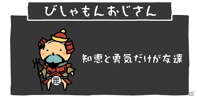iOS版「おじさんのうたげ 新年会」配信開始！配信記念twitter連動プレゼント企画も実施決定の画像8