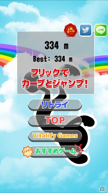 虹色に輝くレインボーロードを走り抜ける3Dリッチゲームの新作「走れっ! レインボー!!」がAndroid向けに配信スタートの画像4