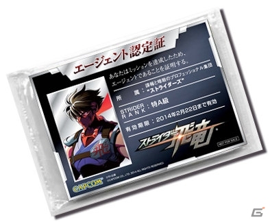 課題をクリアし特製ノベルティを手に入れよう！PS3「戦国BASARA4」とPS3「ストライダー飛竜」の腕試しイベントの開催が決定の画像4