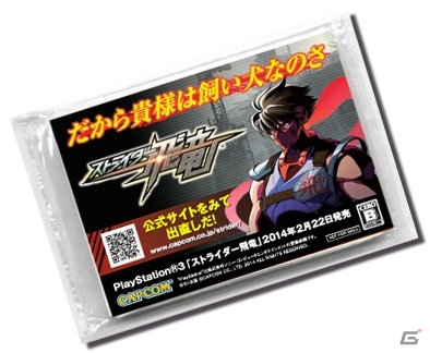 課題をクリアし特製ノベルティを手に入れよう！PS3「戦国BASARA4」とPS3「ストライダー飛竜」の腕試しイベントの開催が決定の画像5
