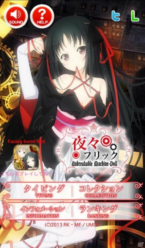 Android版「夜々フリック」の配信がスタート―原田ひとみさん直筆サイン色紙のプレゼント企画も開催中の画像2