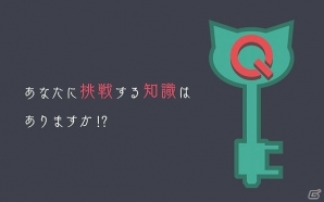 クイズを解きながら閉じ込められた部屋から脱出しよう！Android「脱出クイズルーム！」配信開始の画像4