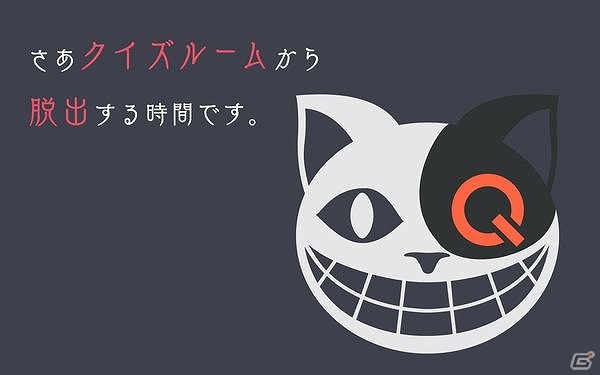 クイズを解きながら閉じ込められた部屋から脱出しよう！Android「脱出クイズルーム！」配信開始の画像2