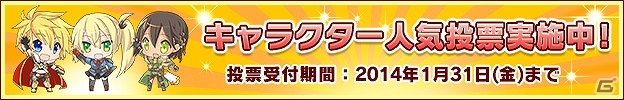 「拡散性ミリオンアーサー」人気キャラクターはグッズ化も！？キャラクター人気投票実施の画像2