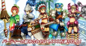 コロプラの新作は簡単×爽快なひっぱりアクションRPG！iOS/Android「スリングショットブレイブズ」が全世界に向けて2014年冬に配信決定の画像2