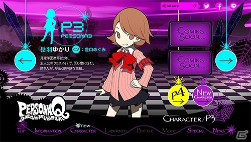 3DS「ペルソナQ シャドウ オブ ザ ラビリンス」最新PVは体力勝負のこの二人！真田明彦＆里中千枝のキャラクター紹介動画が公開の画像1