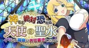 GREE/Mobage「閃乱カグラ NewWave」教会で巻き起こる暴走事態！イベント「神をも絶対恐れぬ天使の聖水 -イケない両奈にお仕置きください-」が開始の画像1