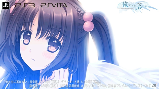 PS3/PS Vita「俺たちに翼はない」のオープニングムービーが公開―新オープニングテーマはHIMEKAさんの歌う「PRECIOUS」の画像13