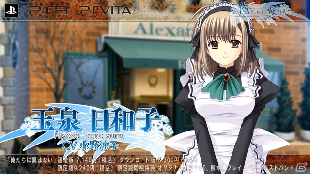 PS3/PS Vita「俺たちに翼はない」のオープニングムービーが公開―新オープニングテーマはHIMEKAさんの歌う「PRECIOUS」の画像5