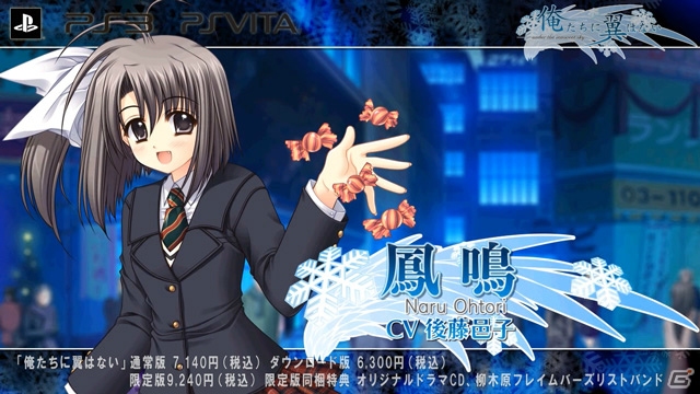 PS3/PS Vita「俺たちに翼はない」のオープニングムービーが公開―新オープニングテーマはHIMEKAさんの歌う「PRECIOUS」の画像6