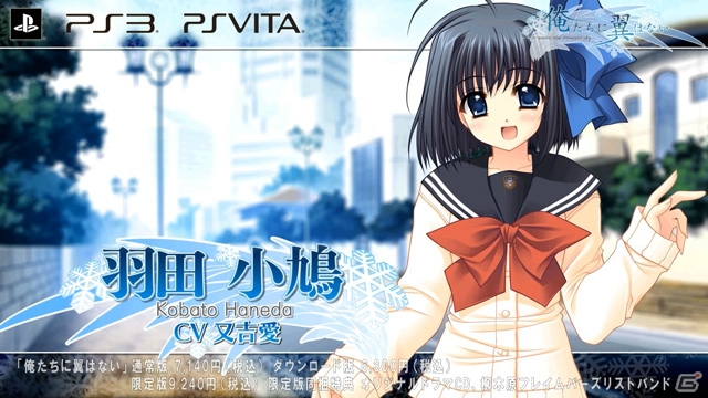 PS3/PS Vita「俺たちに翼はない」のオープニングムービーが公開―新オープニングテーマはHIMEKAさんの歌う「PRECIOUS」の画像7