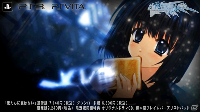 PS3/PS Vita「俺たちに翼はない」のオープニングムービーが公開―新オープニングテーマはHIMEKAさんの歌う「PRECIOUS」の画像8