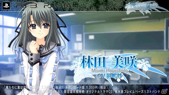 PS3/PS Vita「俺たちに翼はない」のオープニングムービーが公開―新オープニングテーマはHIMEKAさんの歌う「PRECIOUS」の画像9