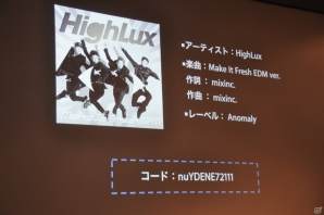 NAOKI MAEDA氏をよく知る参加者多数！ゲストにカリスマカンタロー氏が登壇、新楽曲の取得コードは本記事に掲載！iOS「CROSS×BEATS」体験イベントレポートの画像32