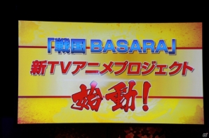 「戦国BASARA」の新TVアニメプロジェクトが始動！伊達政宗の特別衣装「DMCダンテVer.」の発売も決定の画像1