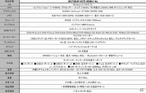 G-Tune、「セガNET麻雀 MJ」推奨パソコンが発売―NVIDIA GeForce GT750M＋第4世代インテル Core プロセッサー搭載による快適なプレイ環境が魅力の画像4
