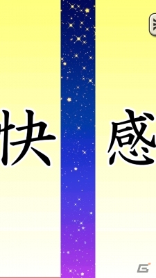 ねこをこすると変なことを言う意味不明ゲーム「ねここすり」がAndroidに登場の画像2