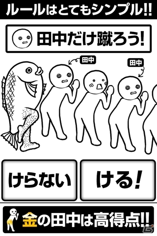 誰も見たことのないタイキックを体験せよ！Android「タイキック」配信開始の画像2
