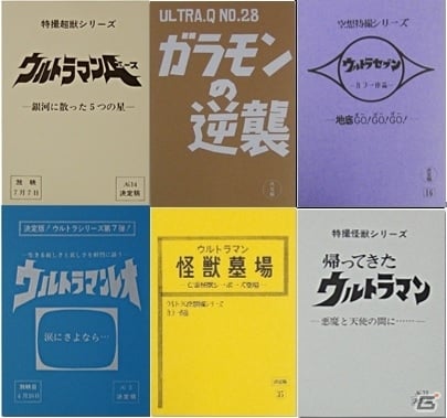 円谷プロダクション創立50周年を記念したiOS/Android用アプリ「【円谷プロ】ウルトラマン  大決戦！ウルトラユニバース」2月に配信決定―本日より事前登録が開始 | Gamer