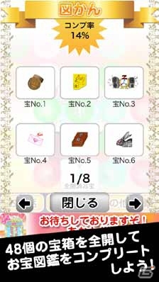ファンシーなカビを撃退して宝箱を全開に！iOS/Android「あなた様の宝箱培養中」配信開始の画像4