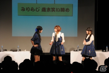 珍回答連発のクイズコーナーやユニット曲を披露したライブパートで盛り上がった「アイドルマスター ミリオンラジオ！」公開録音＆ライブイベント夜の部の模様をお届け！の画像1