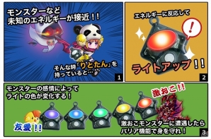 iOS/Android「みっくすりとる」1周年記念の限定リアルアイテムとして現実世界でモンスター“など”を探知できる「りとたん」がプレゼント！の画像2