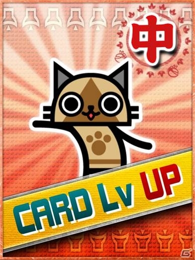 iOS/Android「モンハン 大狩猟クエスト」召喚するほど限定カードの出現確率がアップする「リミテッドゴールド召喚」が登場！ハンターカード強化2大キャンペーンも開催の画像8
