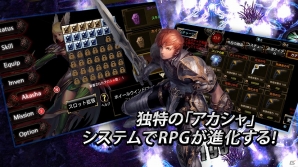 Android「アカシャ～天空の宝玉～」配信開始！ゲーム内アイテムがもらえる配信記念イベントも同時開催の画像6