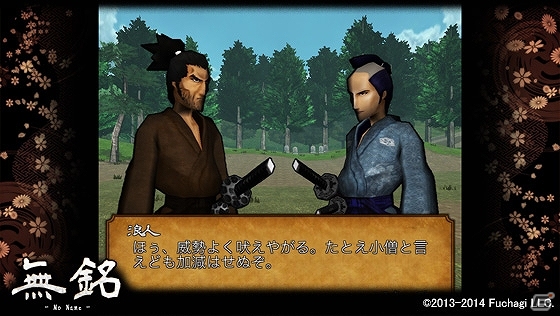 iOS/Android向け3Dアクション「無銘 -No Name-」が2014年春の公開に向けてクラウドファンディングサービス「CAMPFIRE」にて資金調達を開始の画像5
