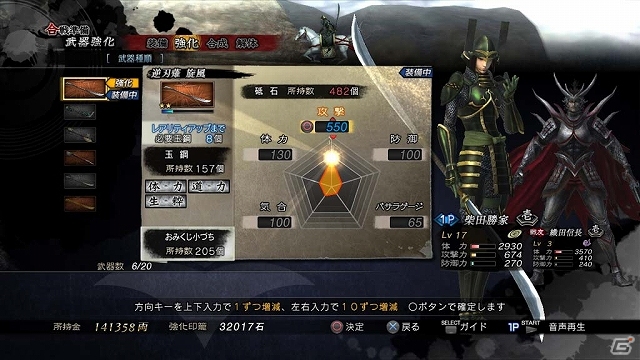 【戦国BASARA4総力特集】自分だけの戦国時代を“創世”せよ！第三回は戦国創世モードやリアルタイムレベルアップを含む新システムなどを紹介の画像48